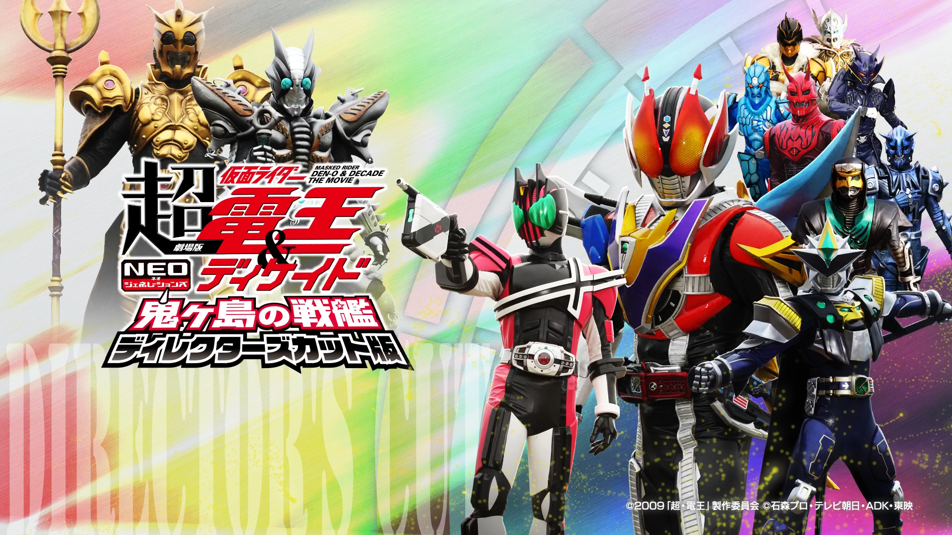 Neo Generations Dc Neo Generations Dc