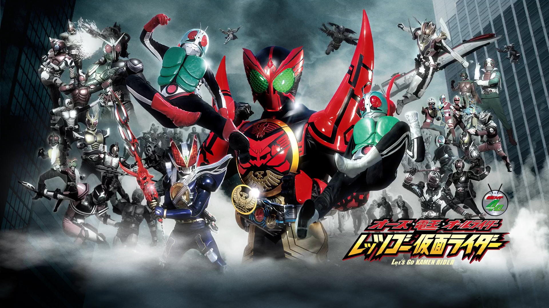 Let S Go Kamen Riders