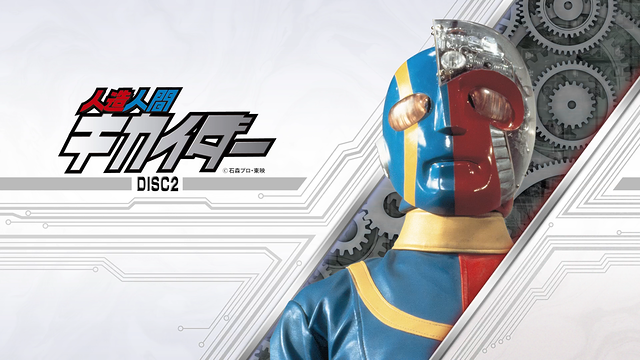 Disc2