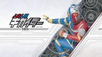 Android Kikaider