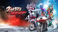 Ultraman vs Kamen Rider