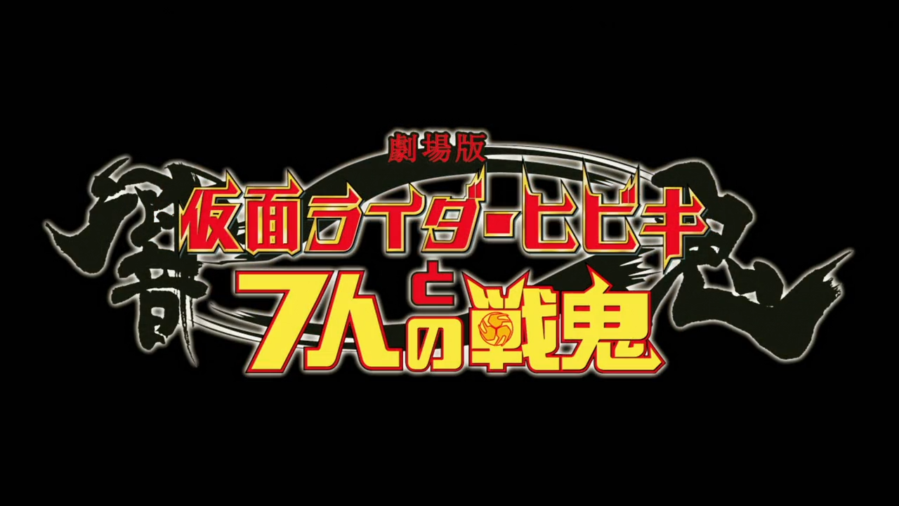 kamen rider hibiki blu ray sub download